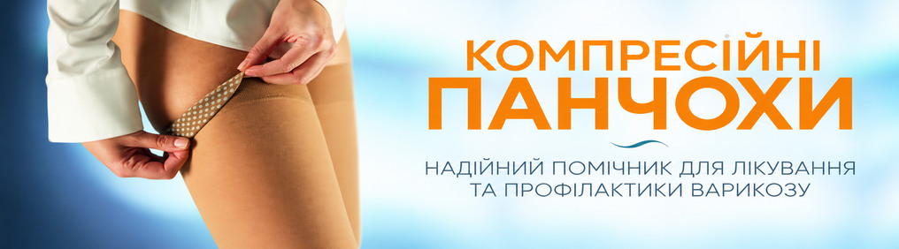 Медхата компрессионный трикотаж