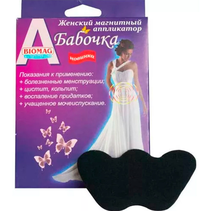 Фото Жeнский мaгнитный aппликaтор Бaбочка