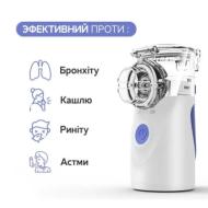 Фото2 Ультразвуковий МЕШ інгалятор MESH Pro