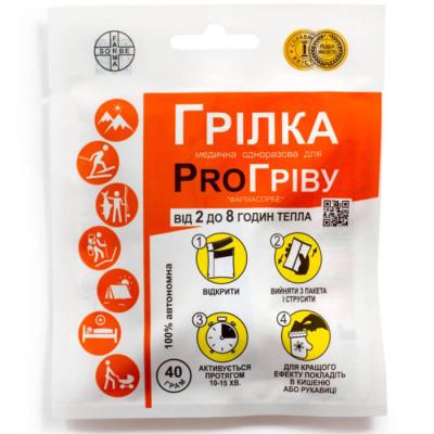 Хімічна сольова термогрілка для рук, ніг, тіла одноразова