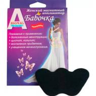 Жeнский мaгнитный aппликaтор Бaбочка