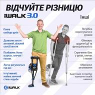 Фото4 Милиця iWALK 3.0 Hands-Free для використання без рук