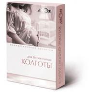 Женские компрессионные колготы для беременных 1 класс