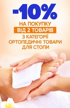 Скидки