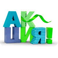 Акции